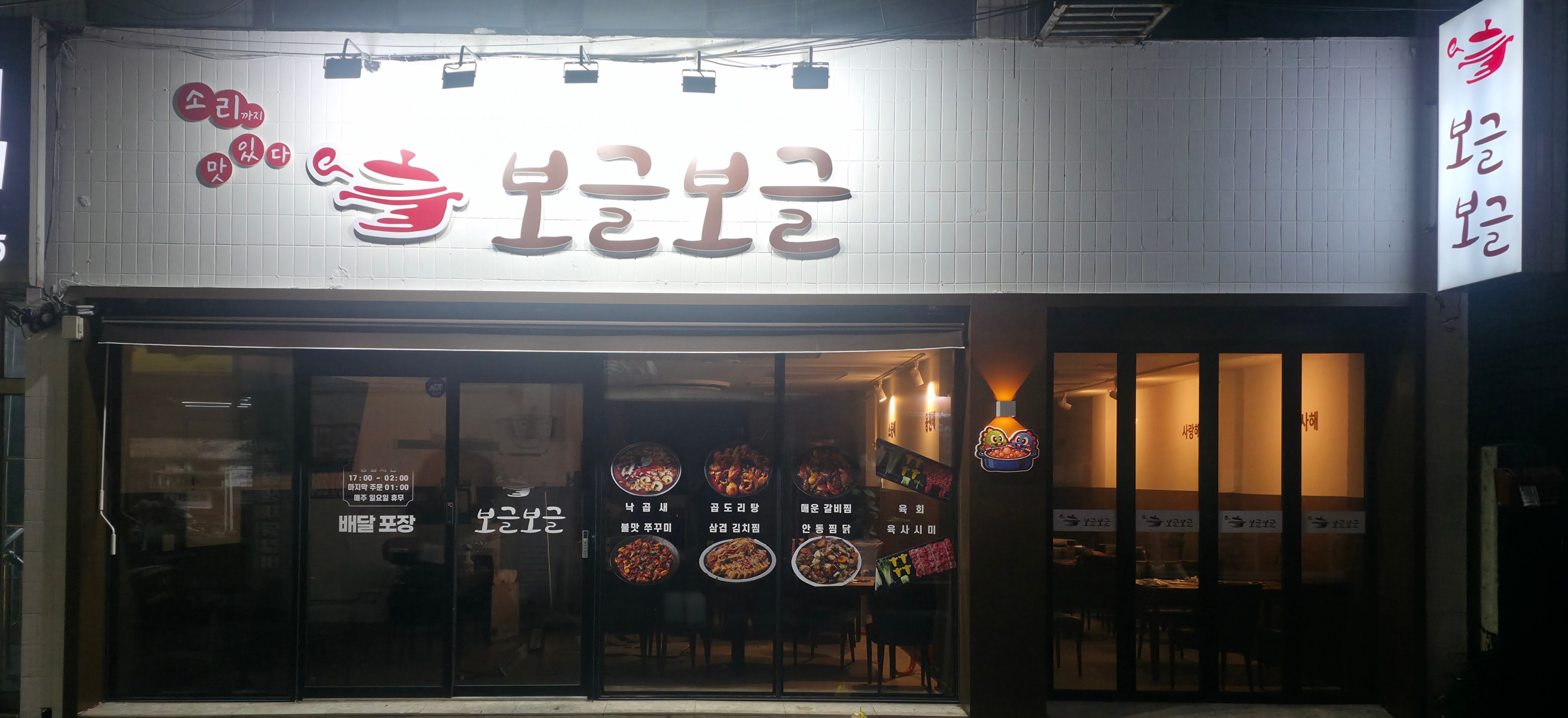 보글보글 제주시청점 매거진 이미지 1